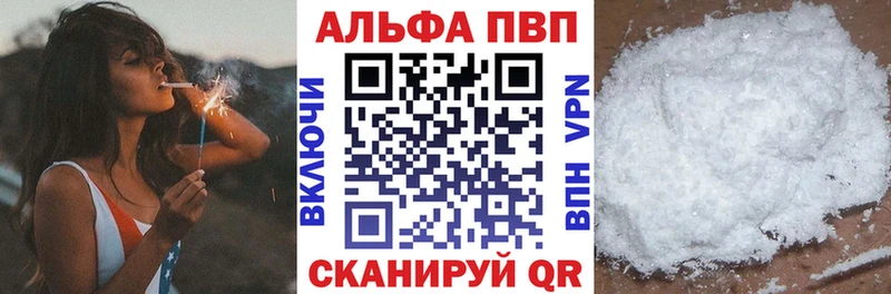 дарк нет клад  купить  цена  blacksprut маркетплейс  Аша  Alpha-PVP кристаллы 