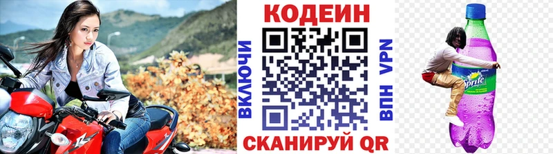 Кодеиновый сироп Lean Purple Drank  нарко площадка формула  Аша  сколько стоит 