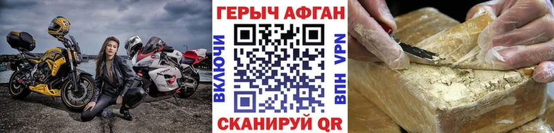 Героин афганец  купить закладку  Аша 