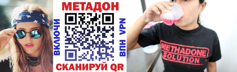 купить  сайты  Аша  Метадон methadone 